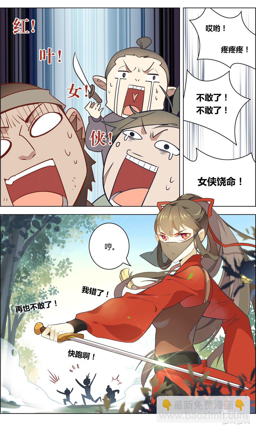 031 第31话 除暴安良是责任-第38话