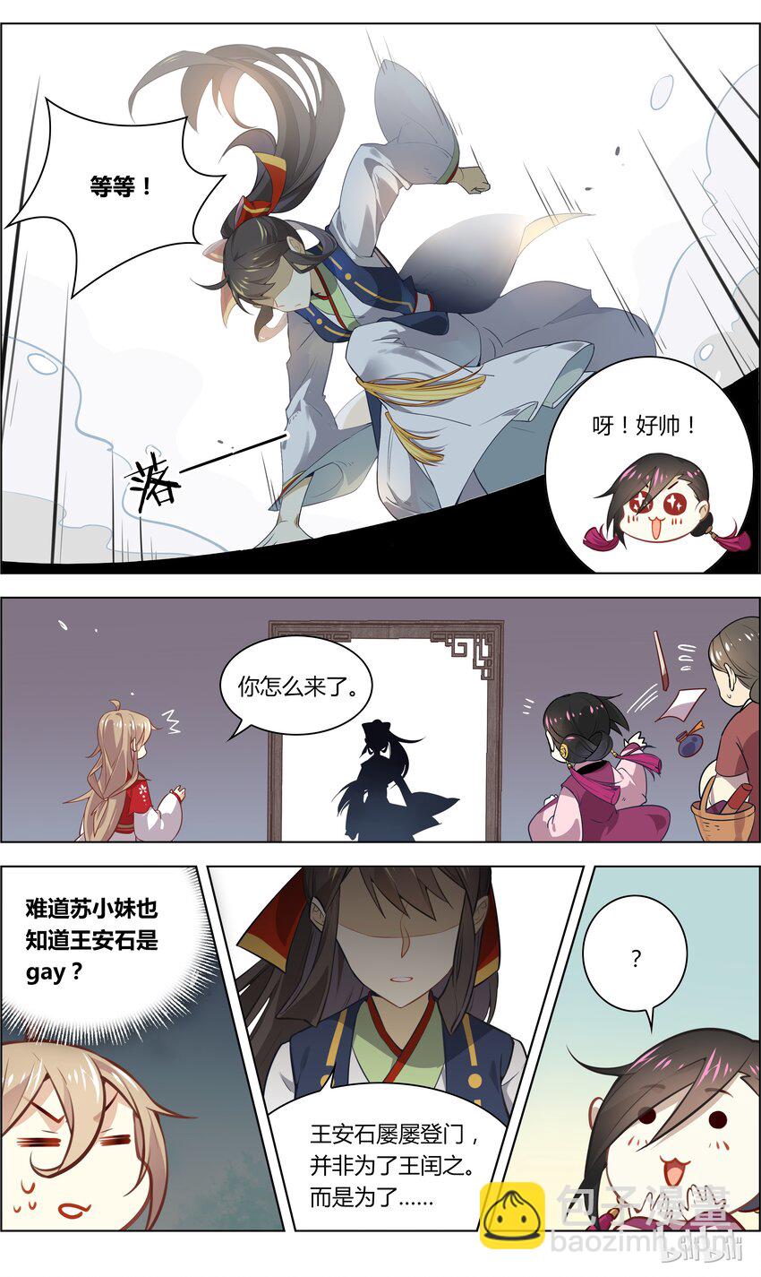 032 第32话 爱的修罗场-第40话