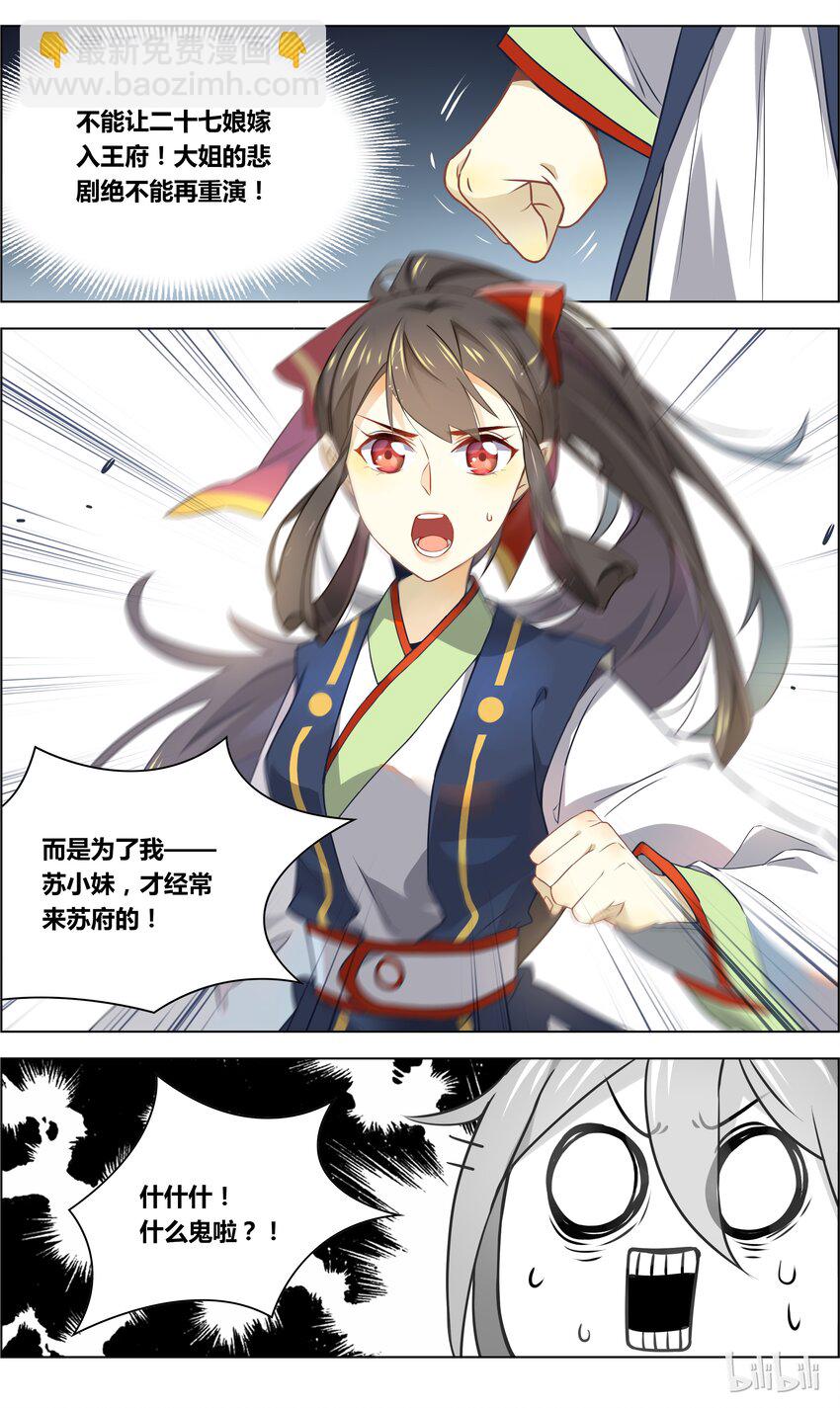 032 第32话 爱的修罗场-第40话