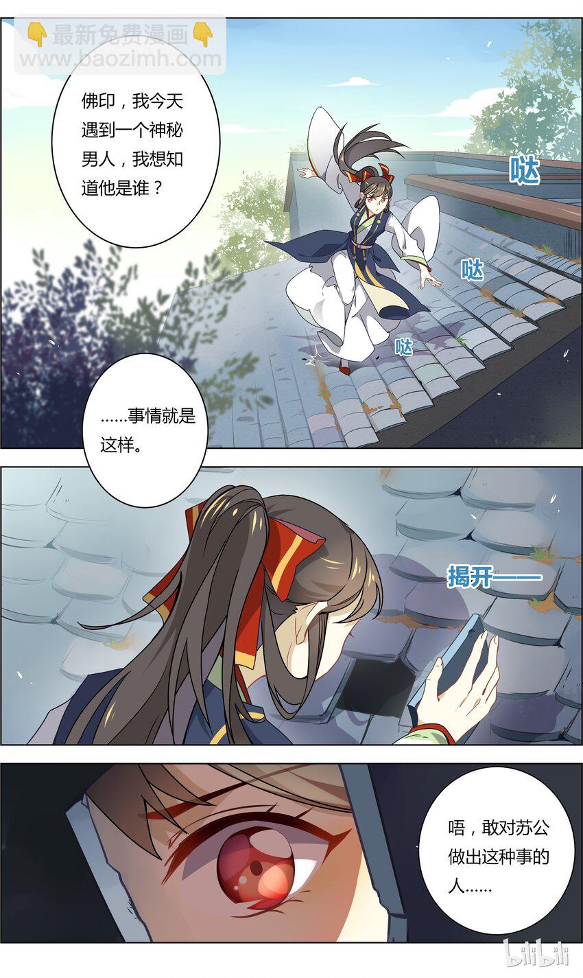 032 第32话 爱的修罗场-第40话