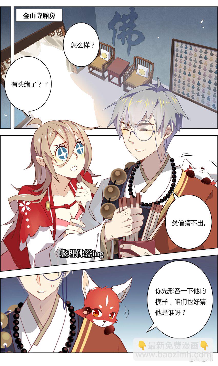 032 第32话 爱的修罗场-第40话