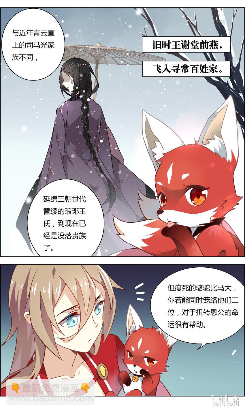 032 第32话 爱的修罗场-第40话