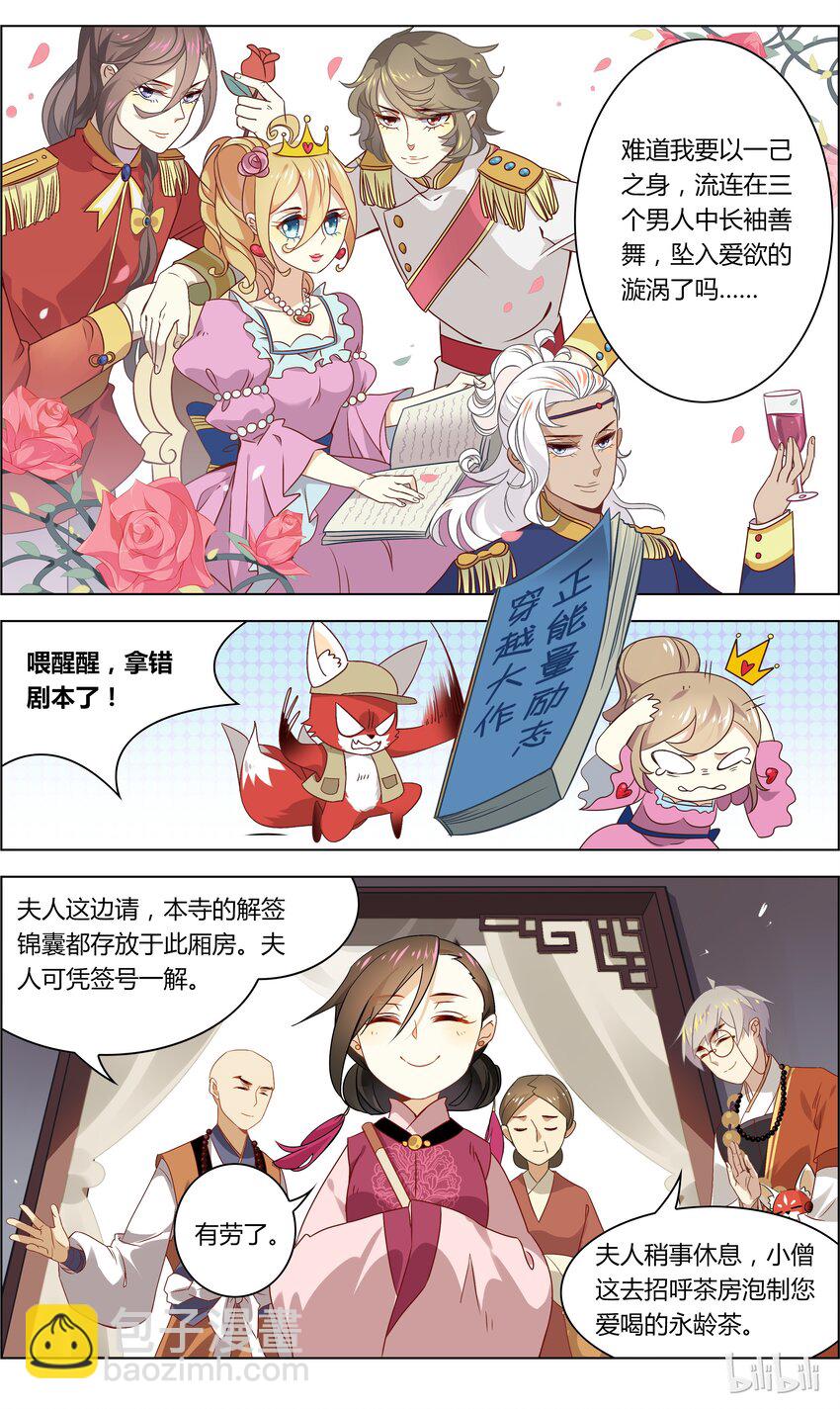 032 第32话 爱的修罗场-第40话