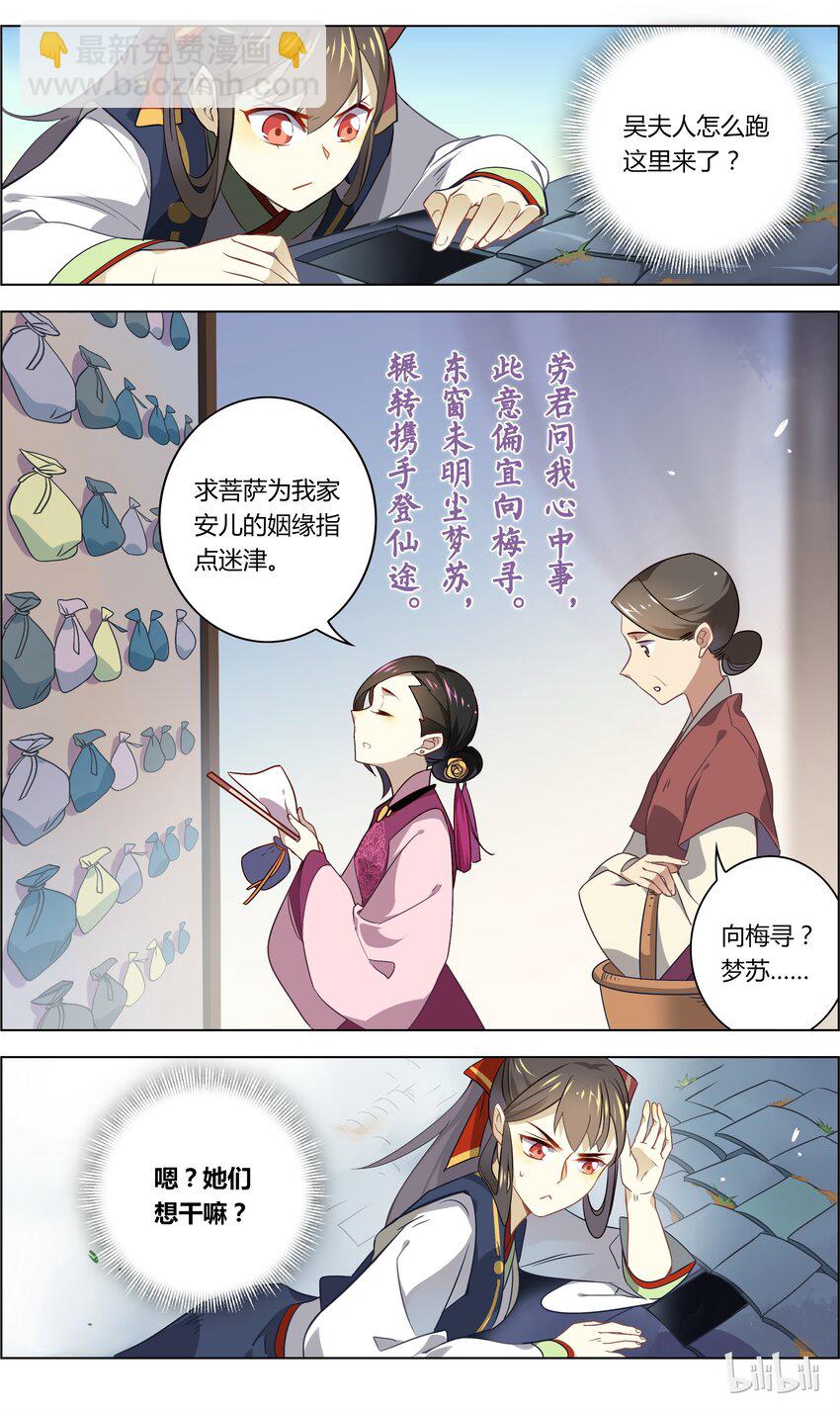 032 第32话 爱的修罗场-第40话