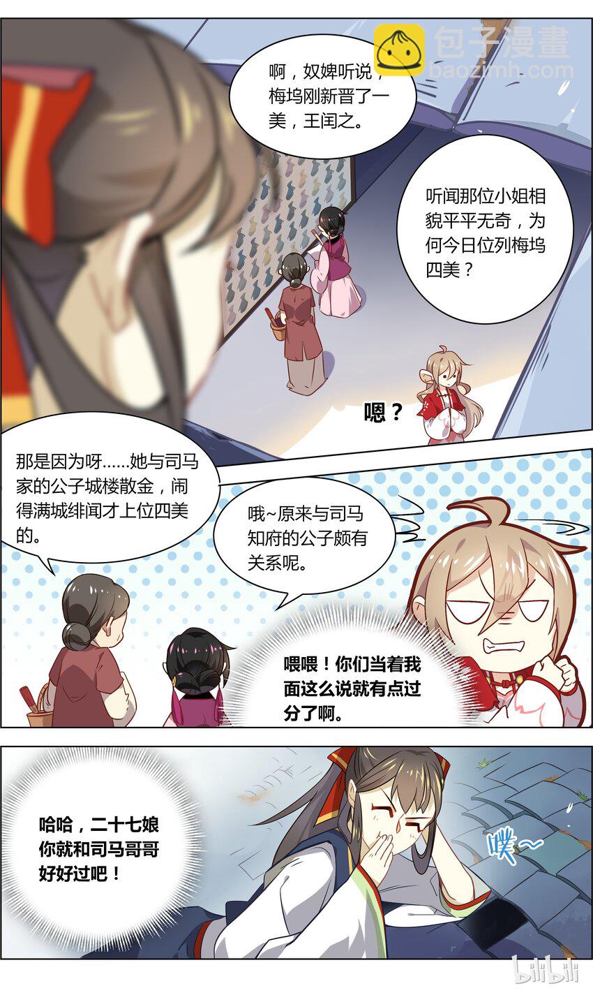 032 第32话 爱的修罗场-第40话