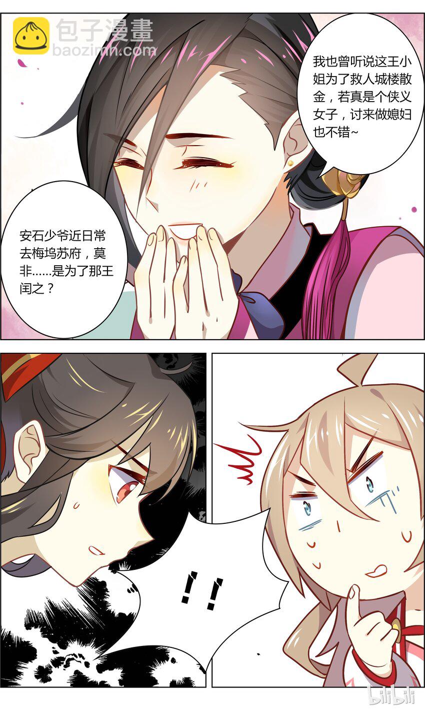 032 第32话 爱的修罗场-第40话