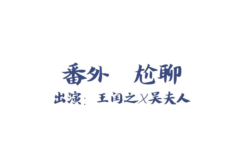 福利9 尬聊-第42话
