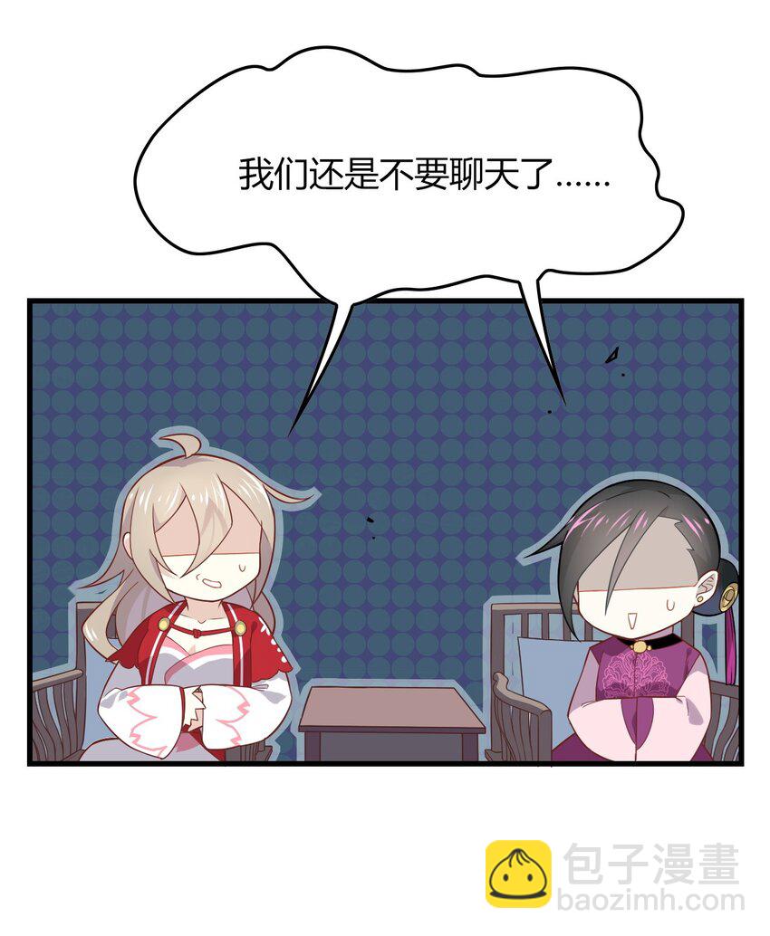 福利9 尬聊-第42话