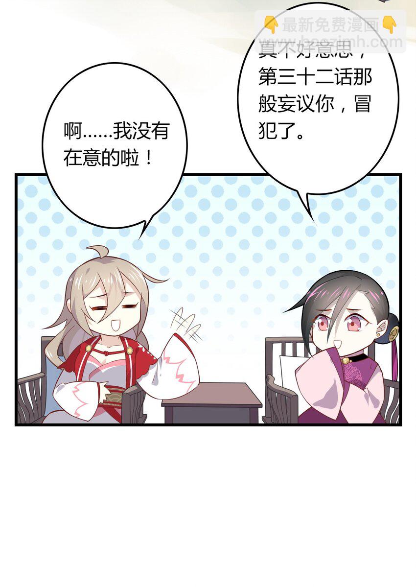 福利9 尬聊-第42话