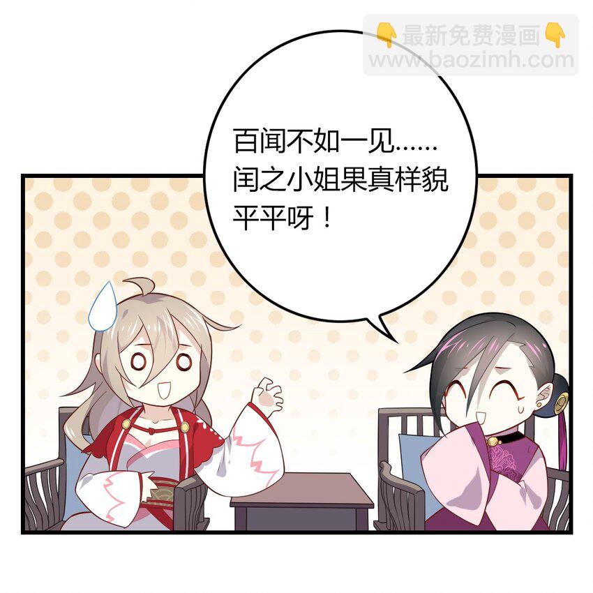 福利9 尬聊-第42话