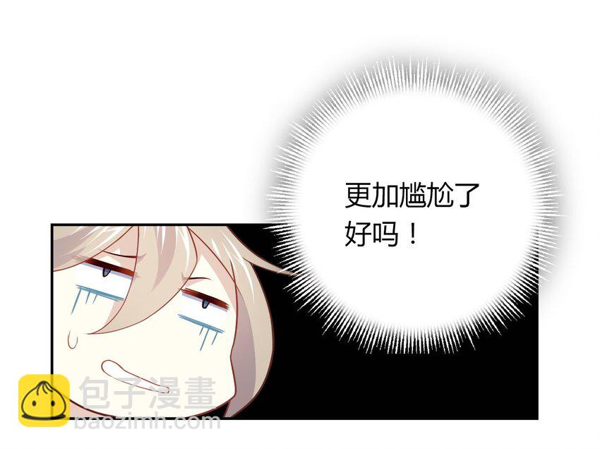 福利9 尬聊-第42话