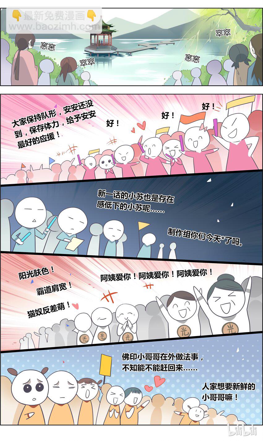 035 第35话 纯情老司机-第44话
