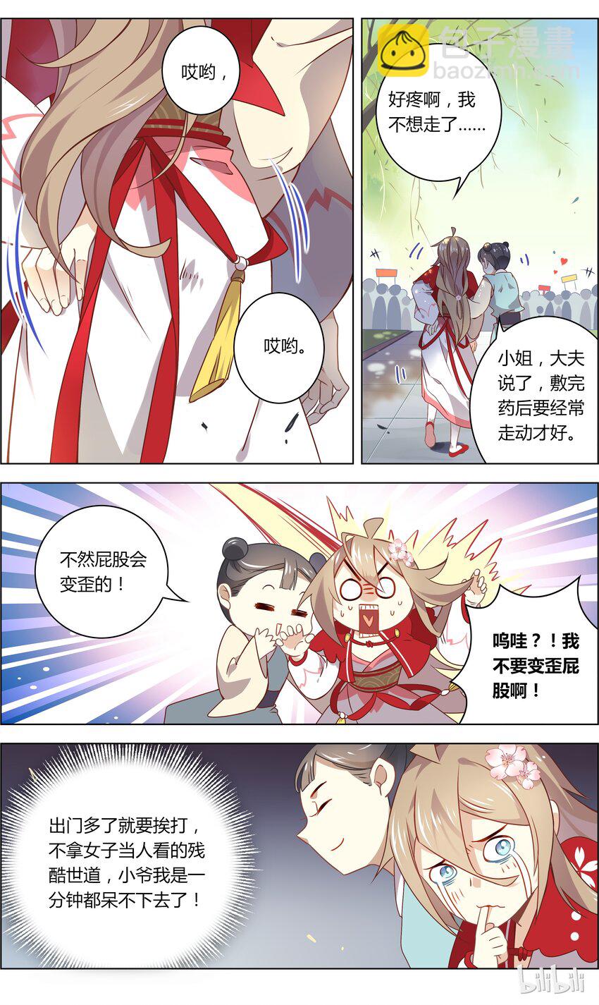 035 第35话 纯情老司机-第44话