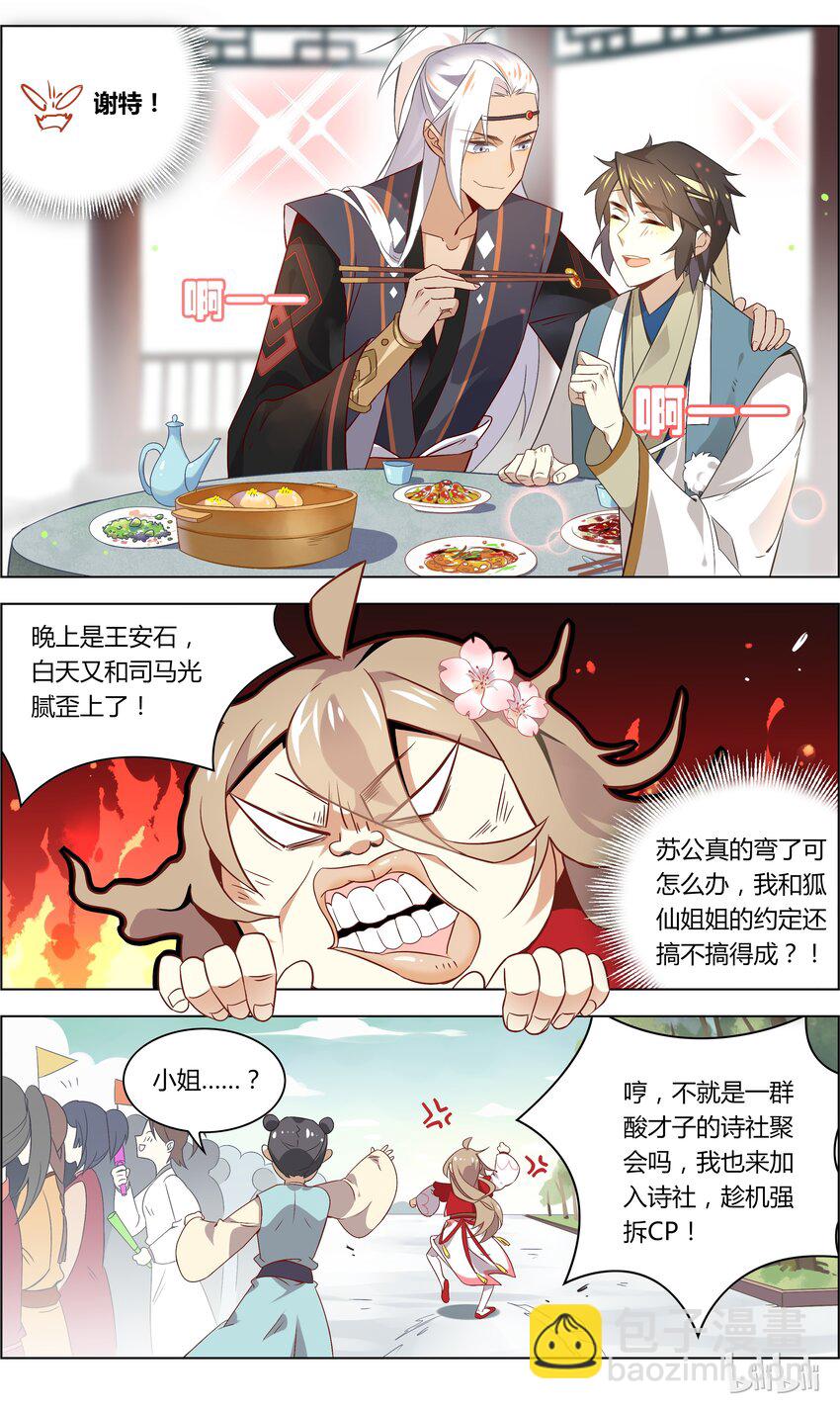 035 第35话 纯情老司机-第44话