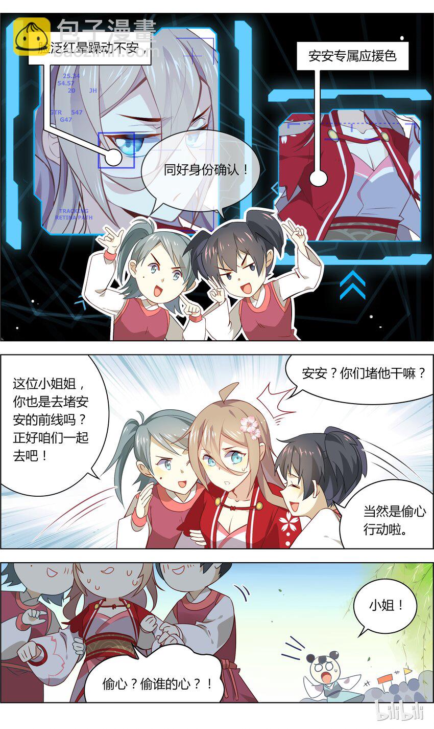 035 第35话 纯情老司机-第44话