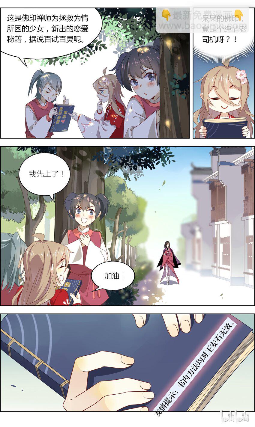 035 第35话 纯情老司机-第44话