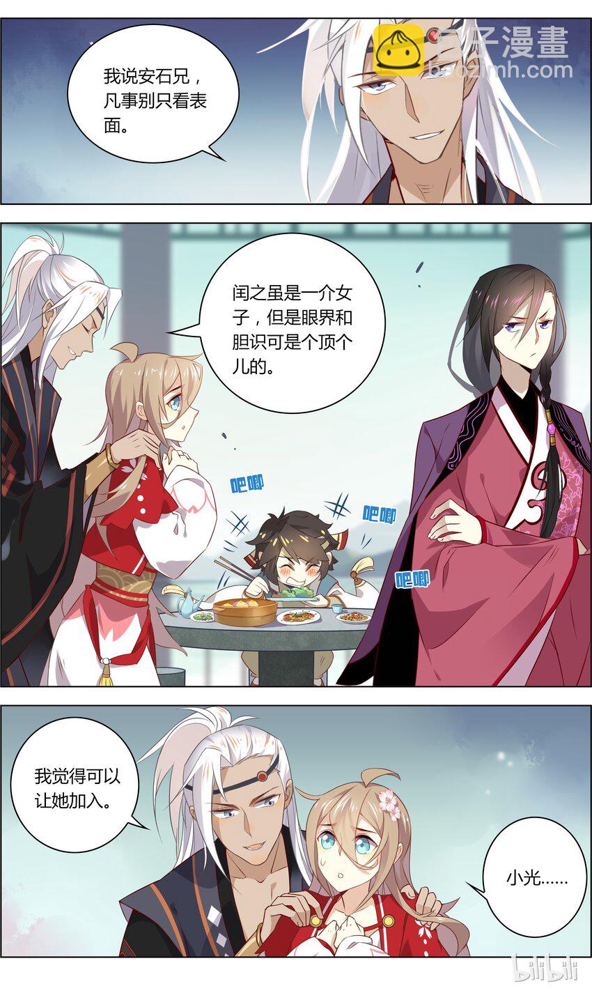 036 第36话 情敌！给我闭嘴-第46话