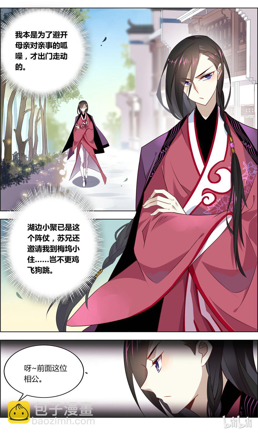 036 第36话 情敌！给我闭嘴-第46话