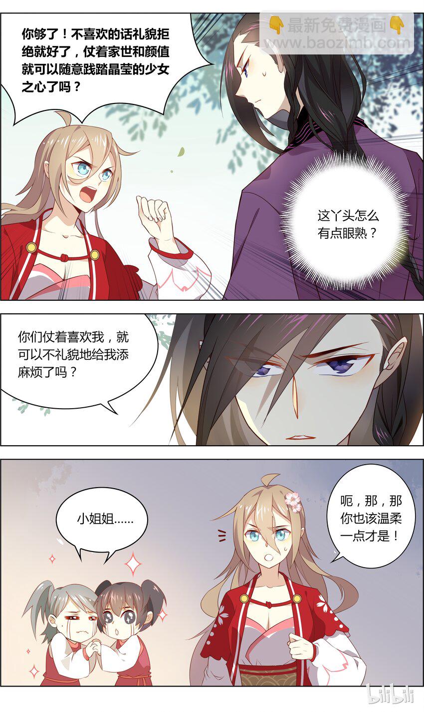 036 第36话 情敌！给我闭嘴-第46话