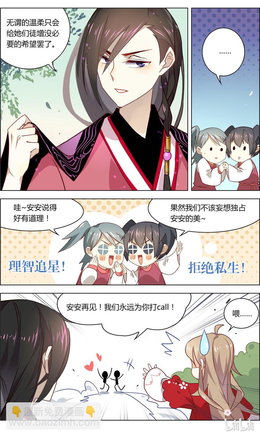 036 第36话 情敌！给我闭嘴-第46话