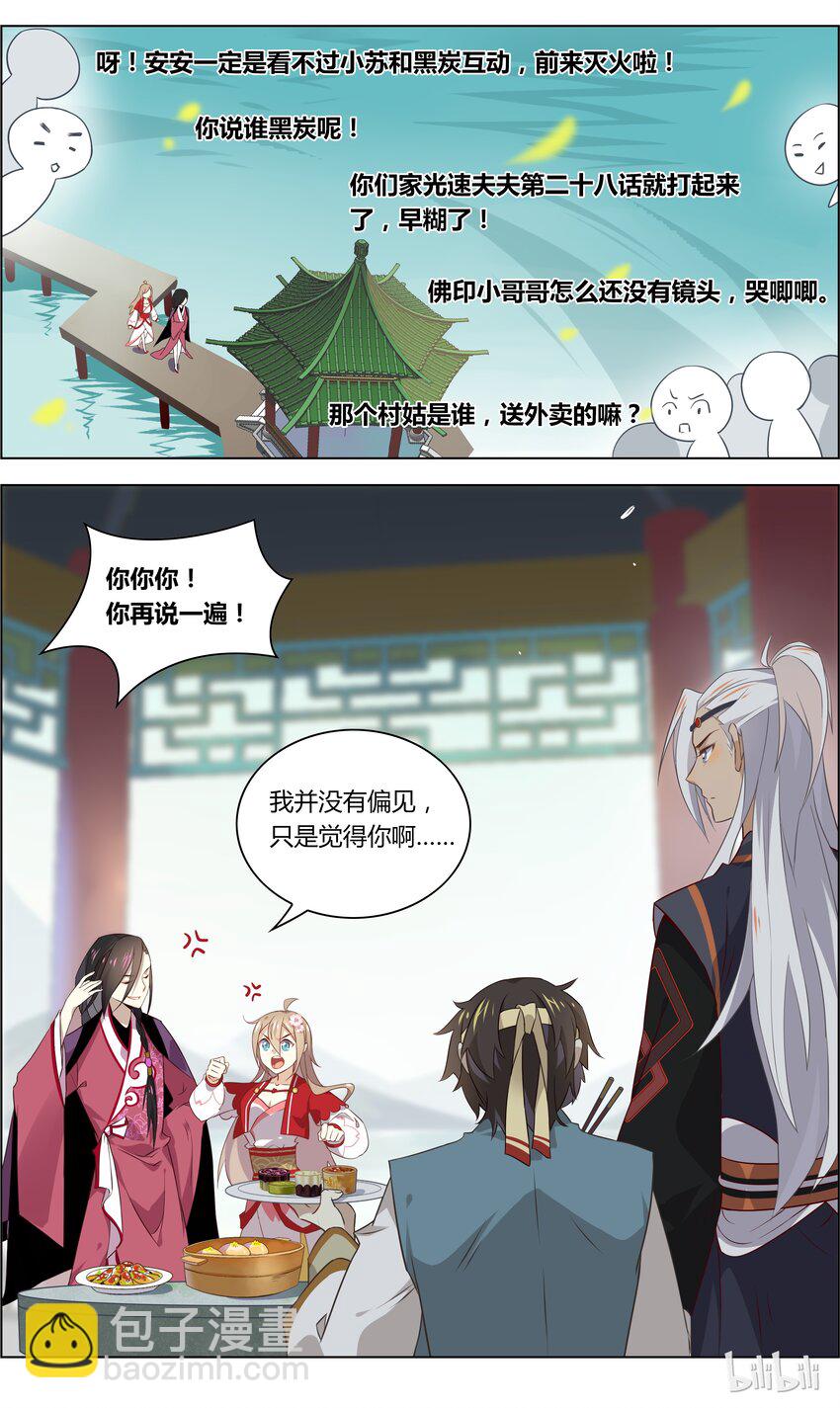 036 第36话 情敌！给我闭嘴-第46话