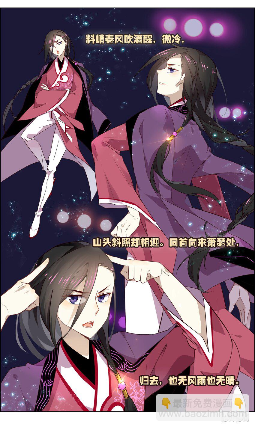 038 第38话 北宋有嘻哈-第48话