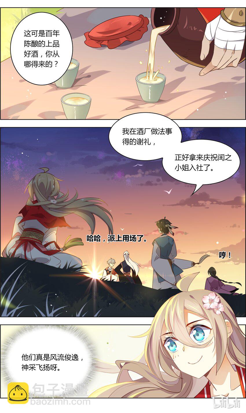 040 第40话 五人我饮酒醉-第50话