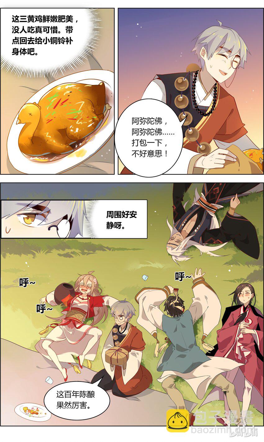 040 第40话 五人我饮酒醉-第50话