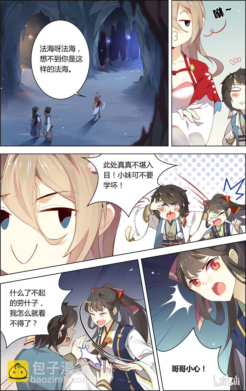 006 第6话 我不会让你挂掉的-第6话