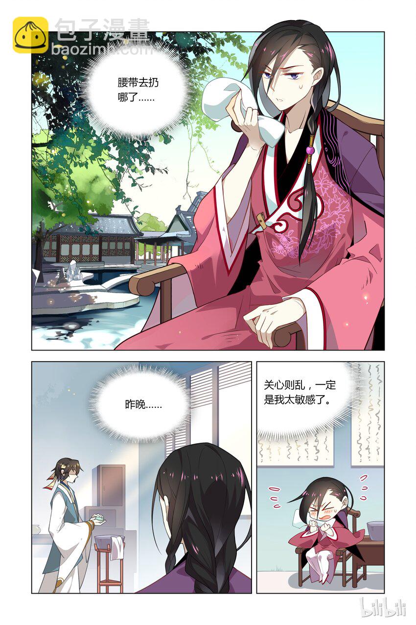 044 第44话 安石你怎么了-第56话