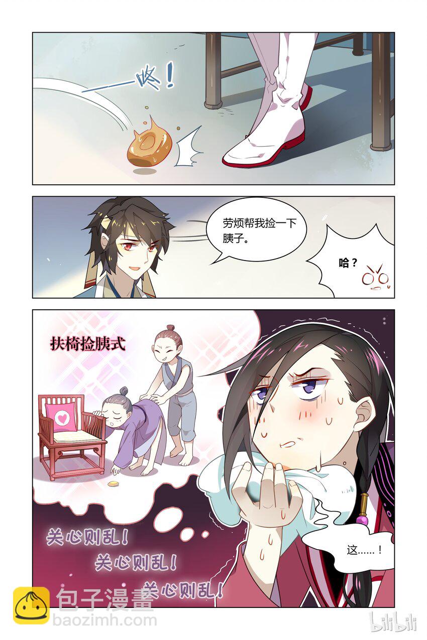 044 第44话 安石你怎么了-第56话