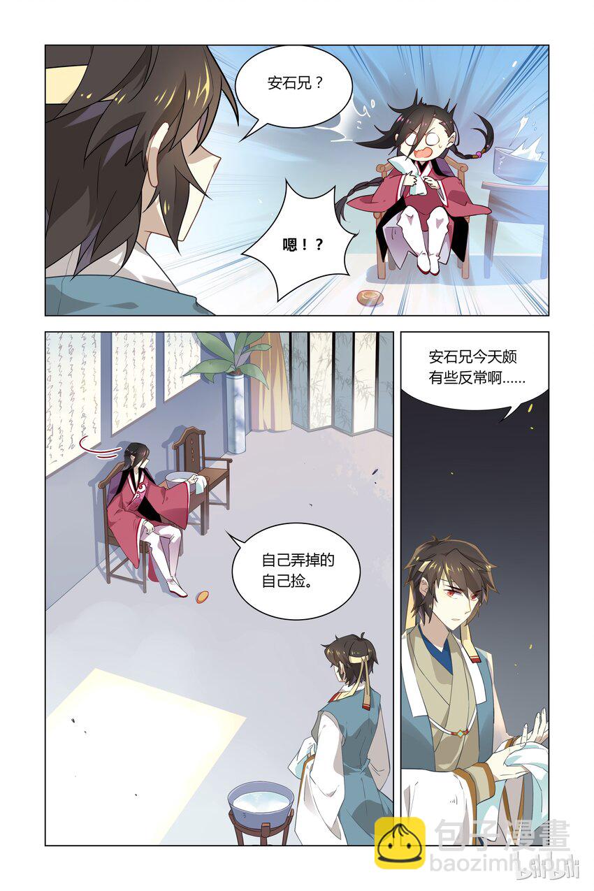 044 第44话 安石你怎么了-第56话