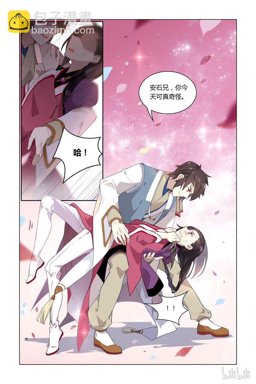 044 第44话 安石你怎么了-第56话