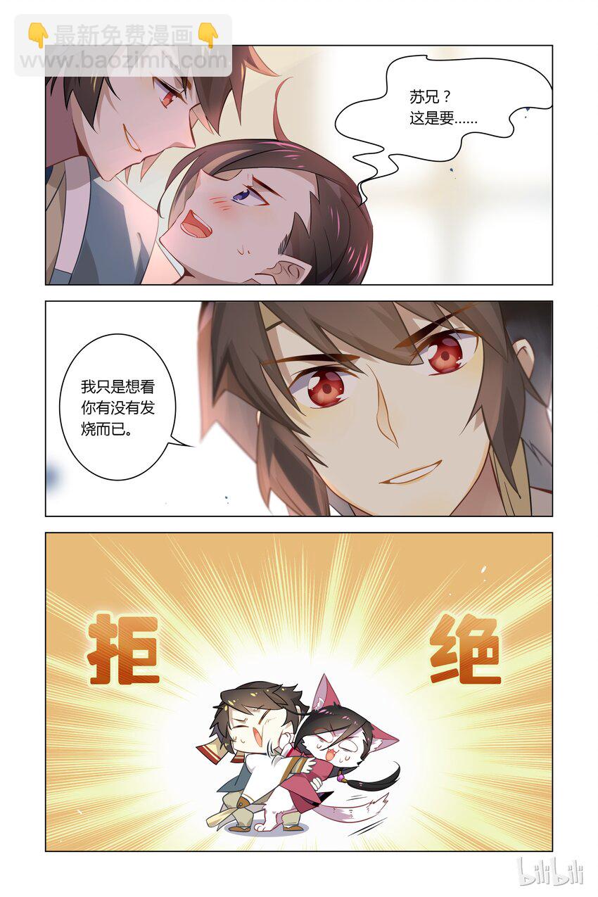 044 第44话 安石你怎么了-第56话