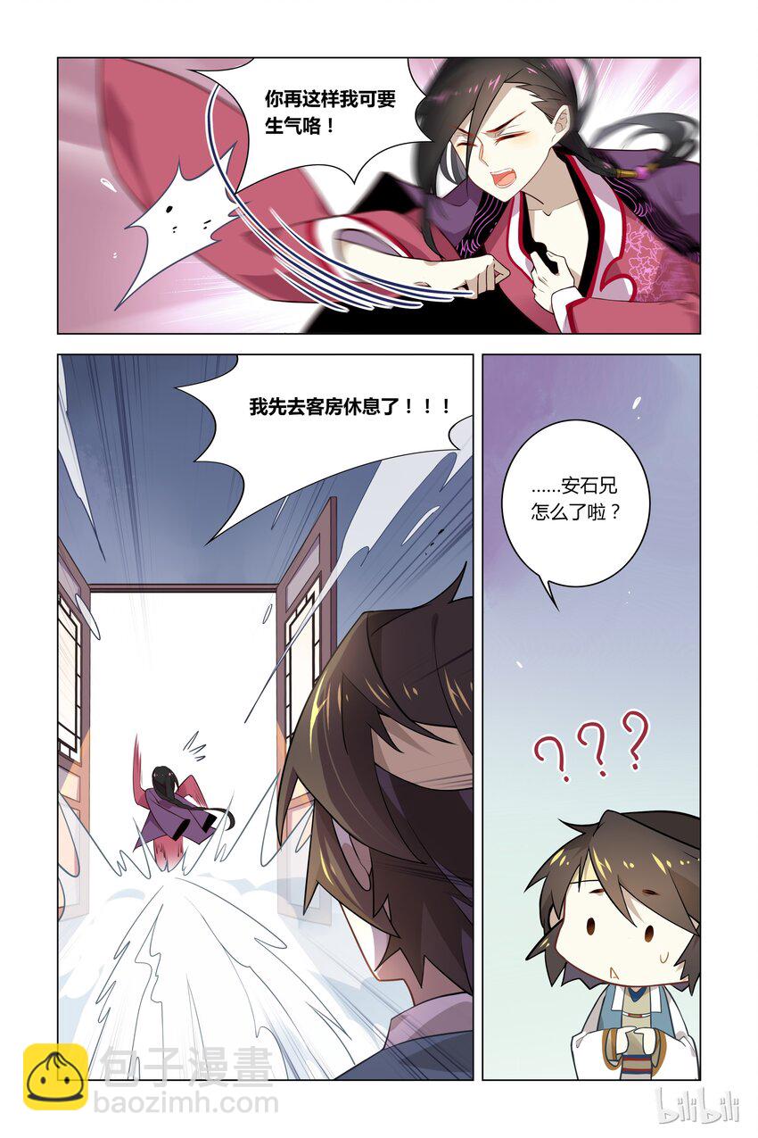 044 第44话 安石你怎么了-第56话