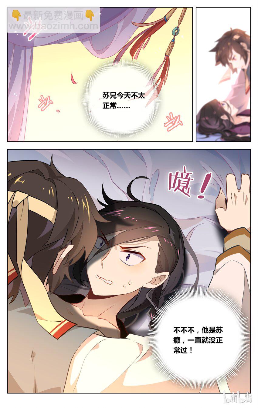 046 第46话 突然的表白-第58话