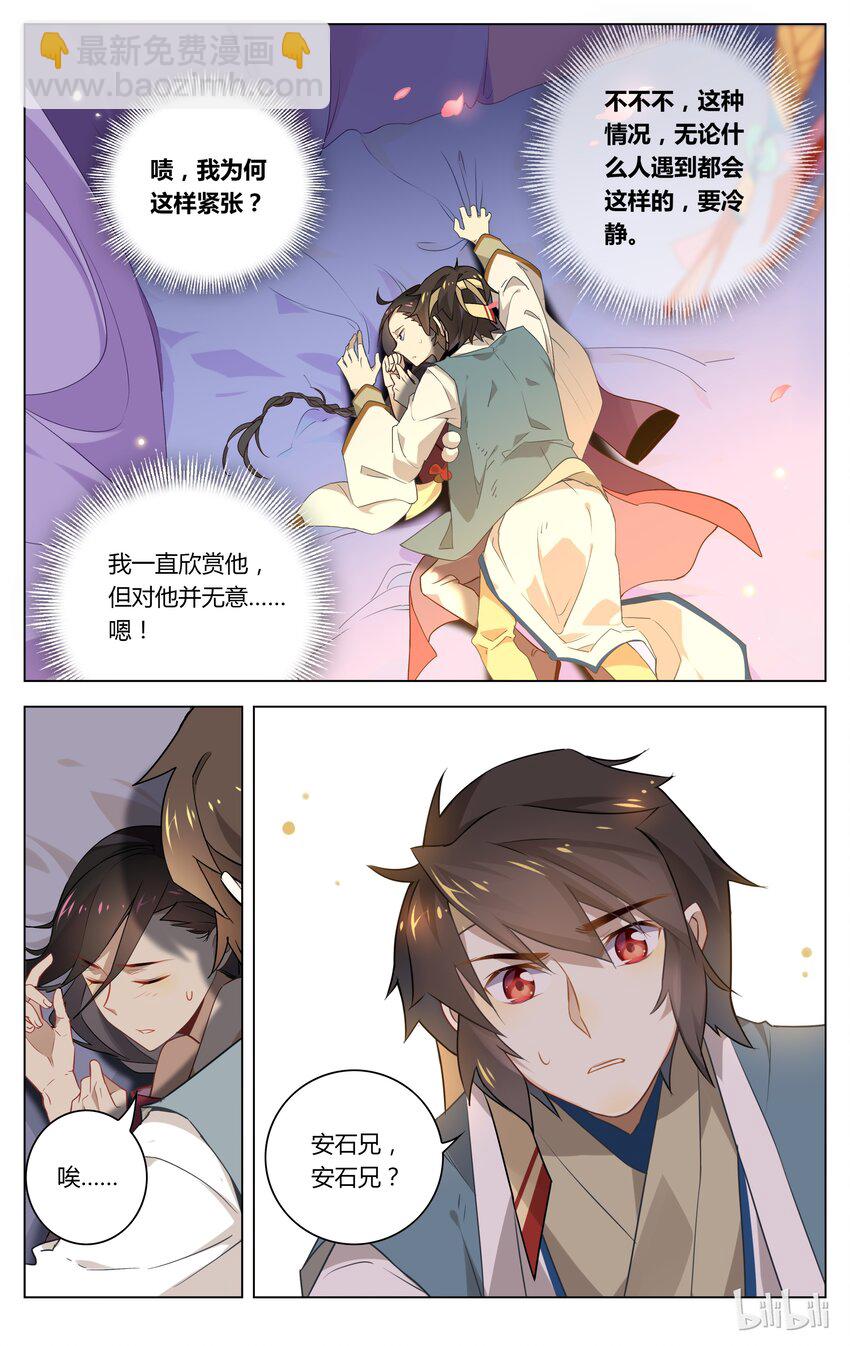 046 第46话 突然的表白-第58话