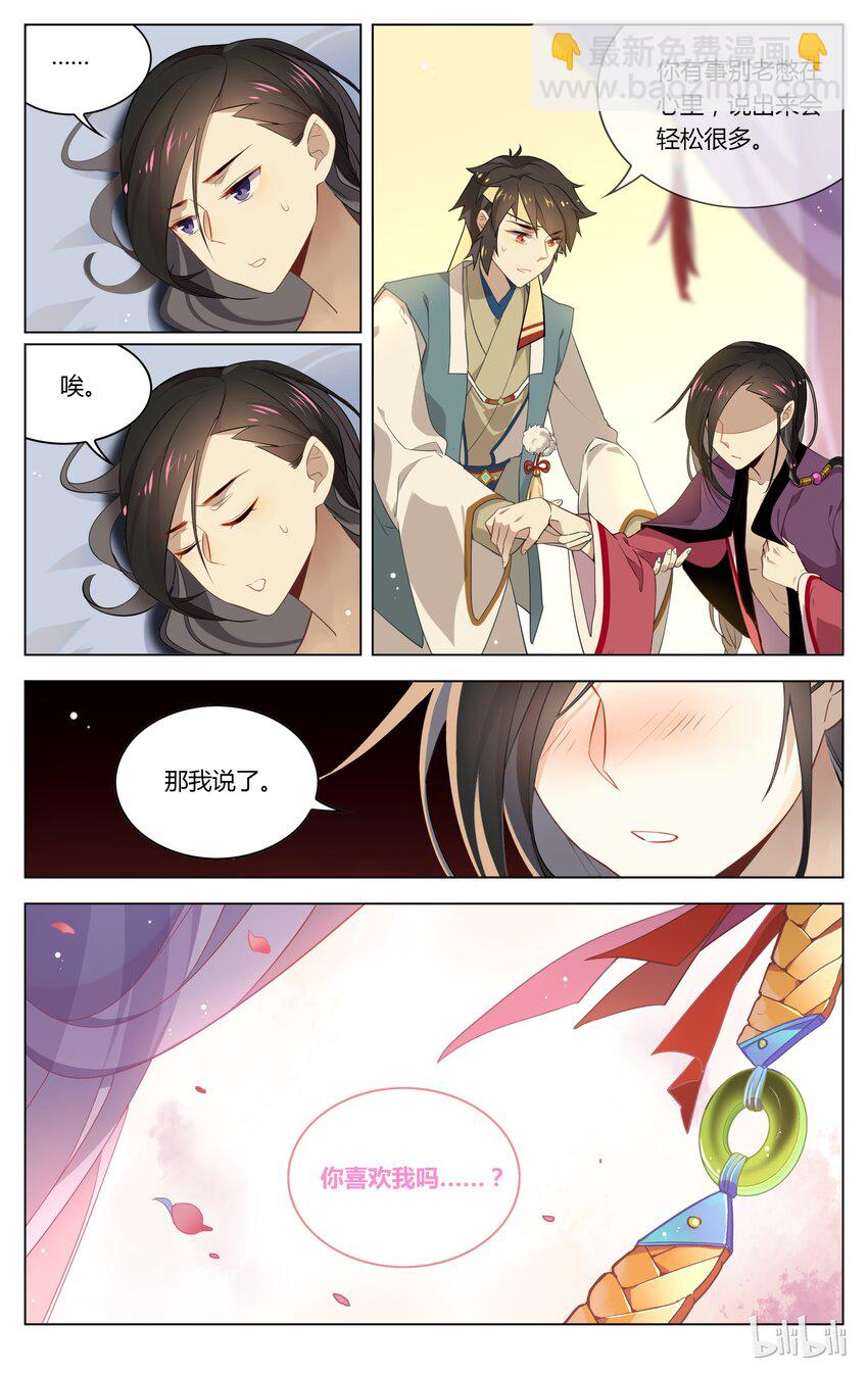 046 第46话 突然的表白-第58话