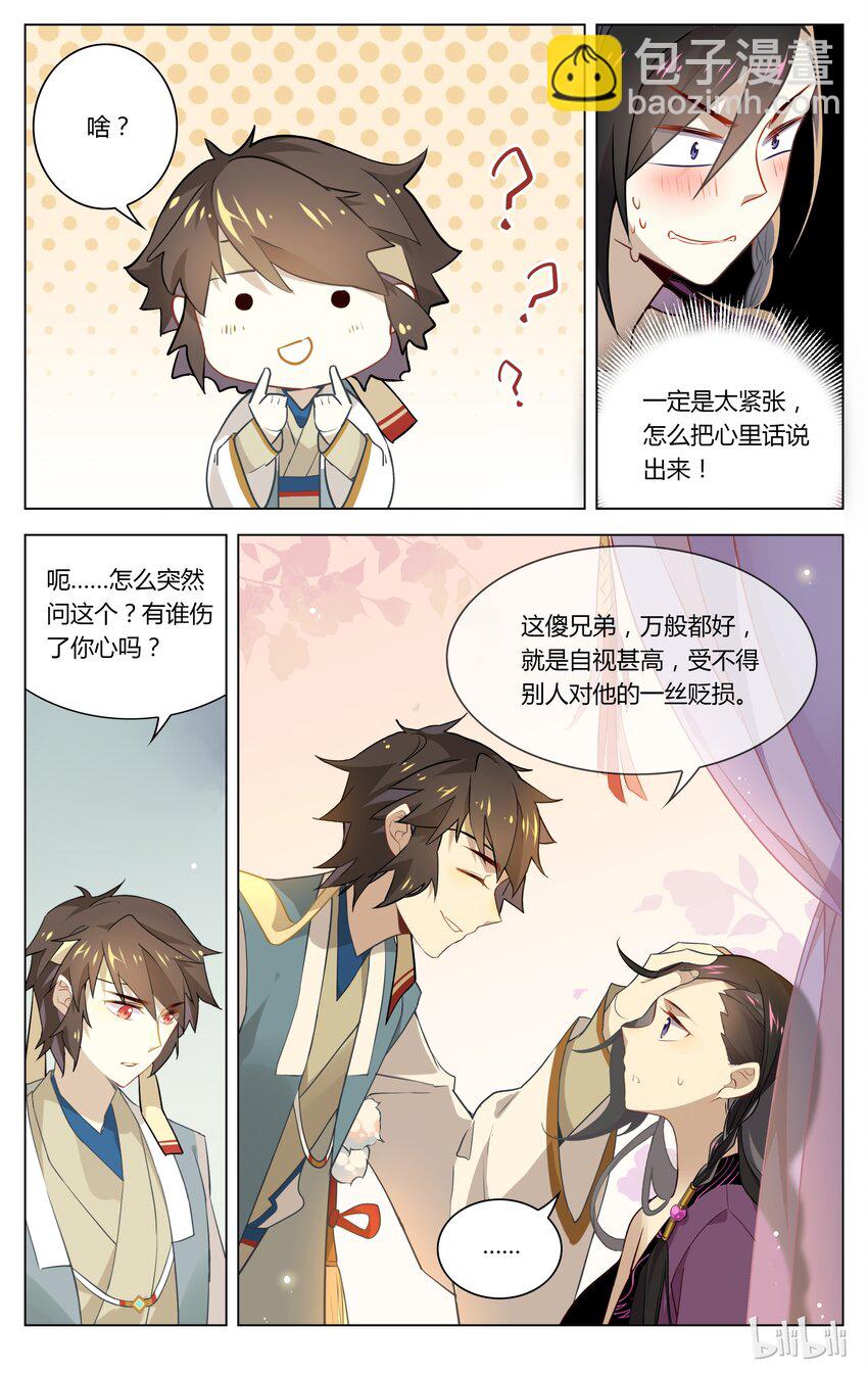 046 第46话 突然的表白-第58话