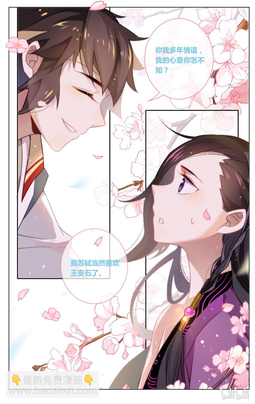 046 第46话 突然的表白-第58话