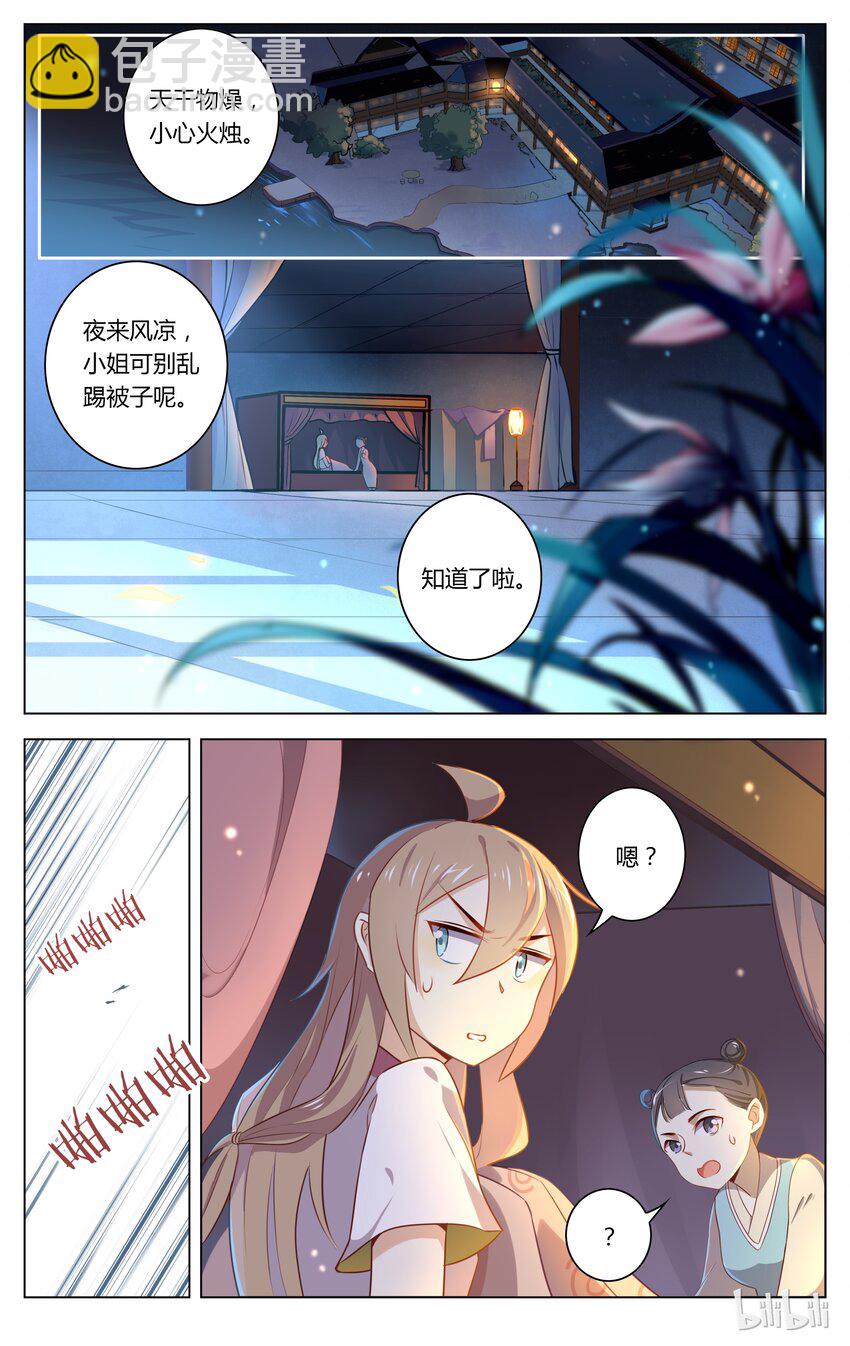 048 第48话 我读书少你可别骗我-第60话