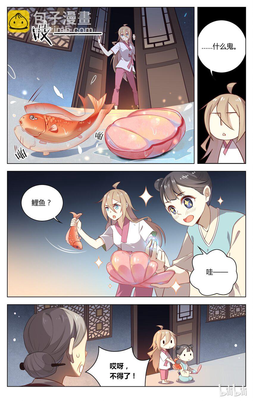 048 第48话 我读书少你可别骗我-第60话