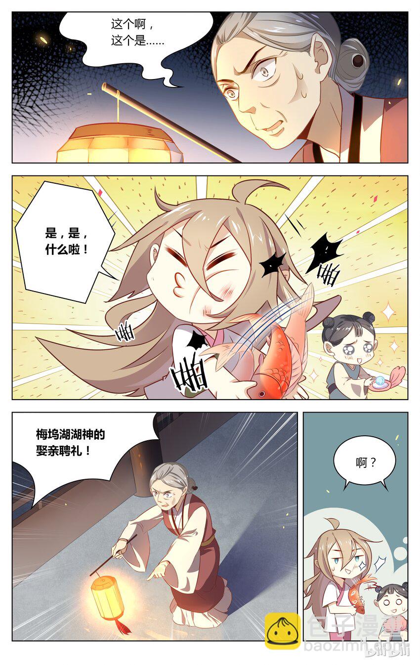 048 第48话 我读书少你可别骗我-第60话