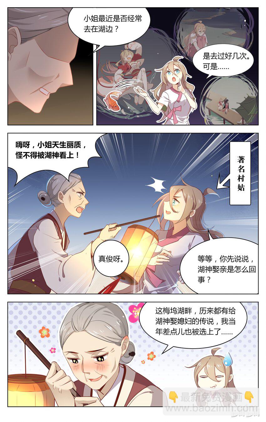 048 第48话 我读书少你可别骗我-第60话