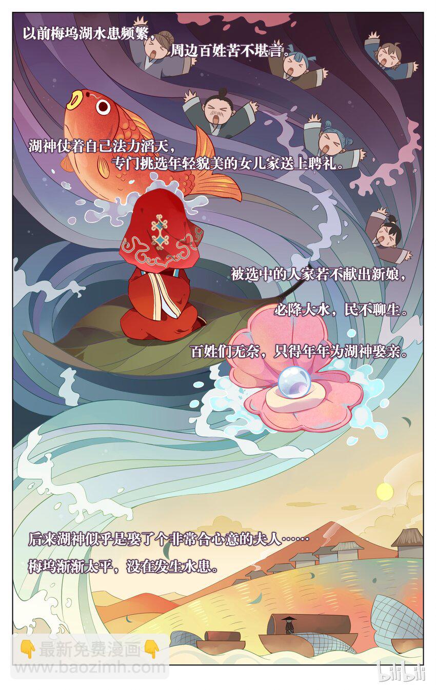 048 第48话 我读书少你可别骗我-第60话