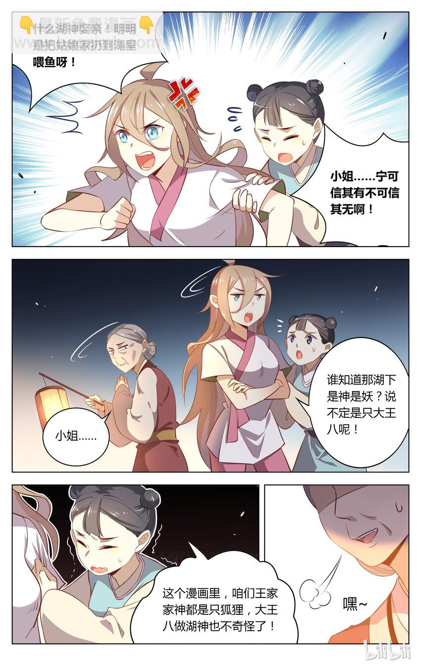 048 第48话 我读书少你可别骗我-第60话