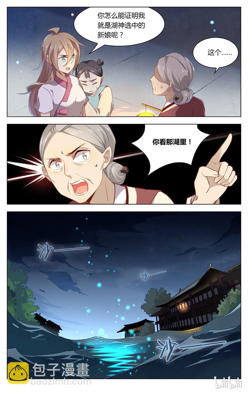 048 第48话 我读书少你可别骗我-第60话