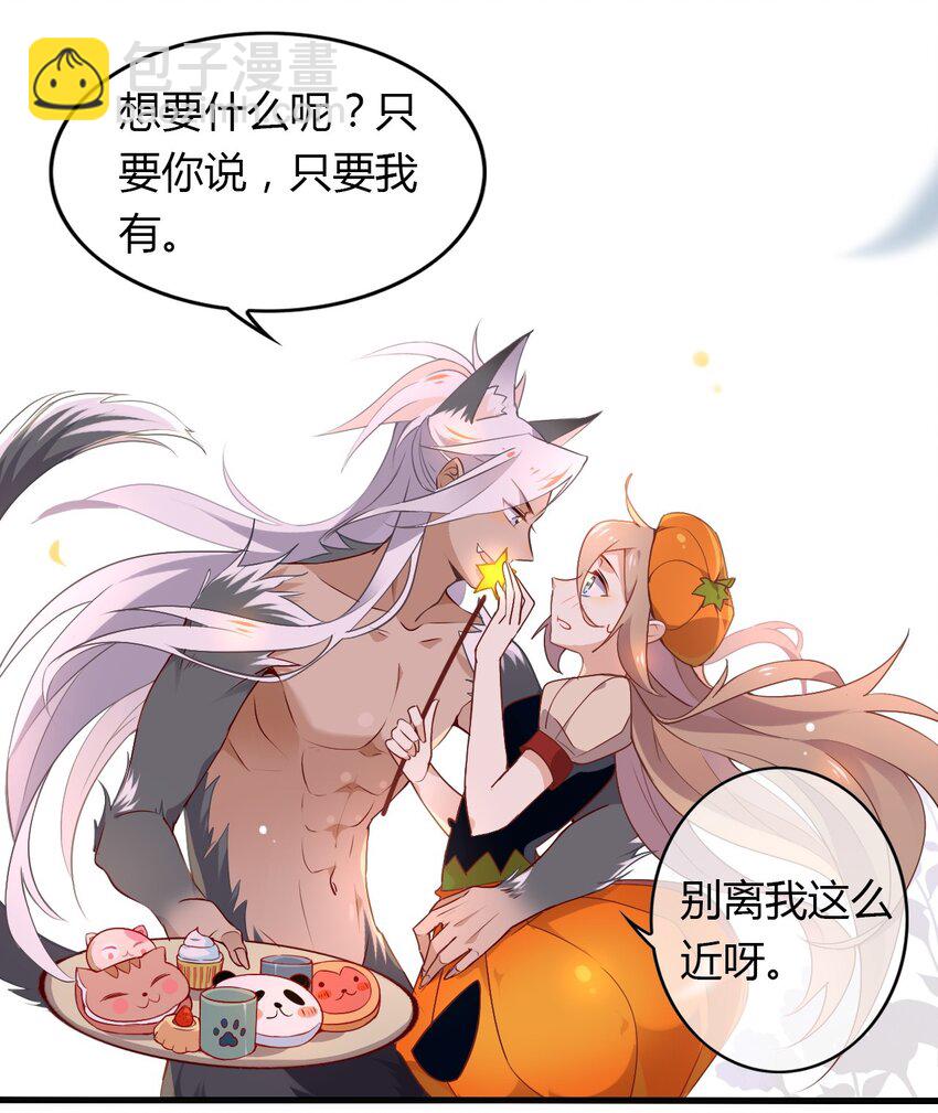 福利13 不给糖就捣乱-第62话