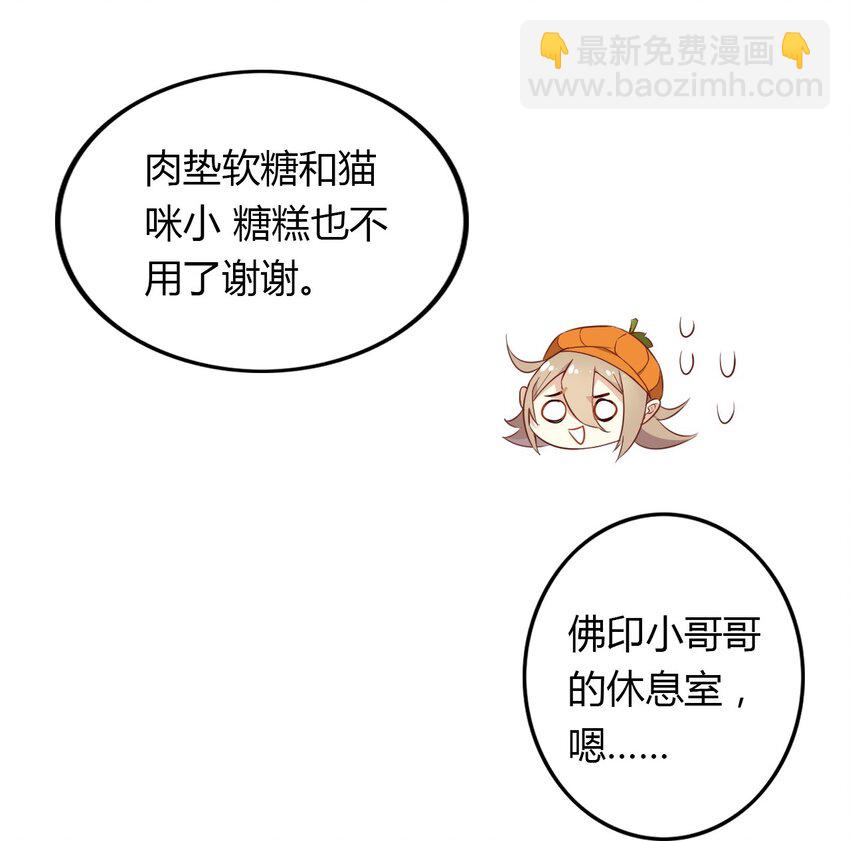 福利13 不给糖就捣乱-第62话