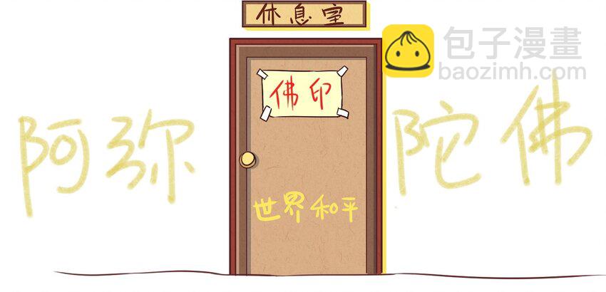 福利13 不给糖就捣乱-第62话